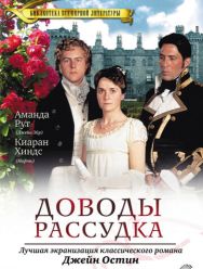 Доводы рассудка