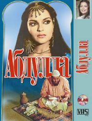 Абдулла