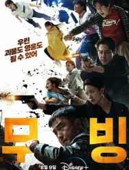 Перемещение 1 сезон