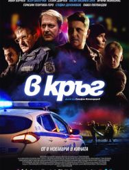 Патруль