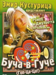 Буча в Гуче