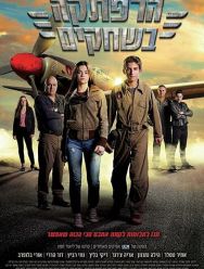 Sky Raiders