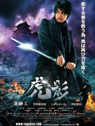 Ninja Torakage