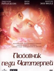Любовник леди Чаттерлей 1 сезон