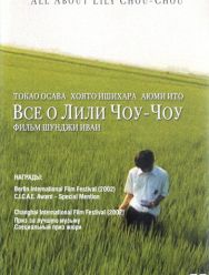 Все о Лили Чоу-Чоу