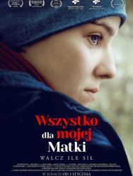 Все для моей матери