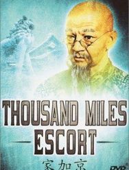 Эскорт на тысячу миль