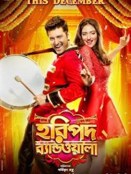 Haripada Bandwala