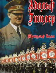 Триумф воли 1 сезон