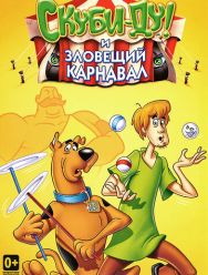 Шоу Ричи Рича и Скуби-Ду 1 сезон