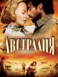 Австралия