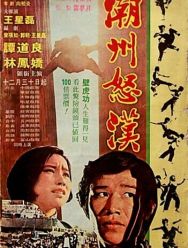 Chao Zhou nu han