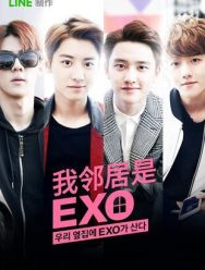 Мои соседи EXO 1 сезон