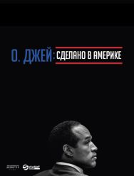О. Джей: Сделано в Америке 1 сезон