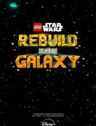 LEGO Звёздные войны: Восстанови Галактику 1 сезон
