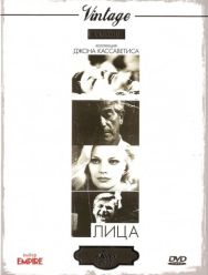 Лица