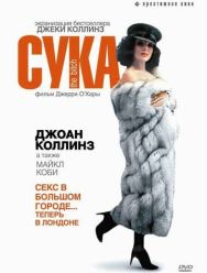 Сука