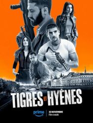 Тигры и гиены