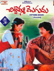 Chitemma Mogudu