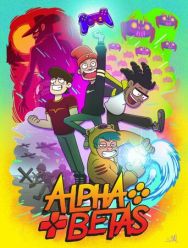Альфа гики 1 сезон