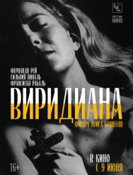 Виридиана