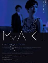 Маки