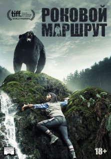 Фильмы про выживание онлайн Фильмы про выживание онлайн