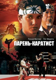 Фильмы про боевые искусства онлайн